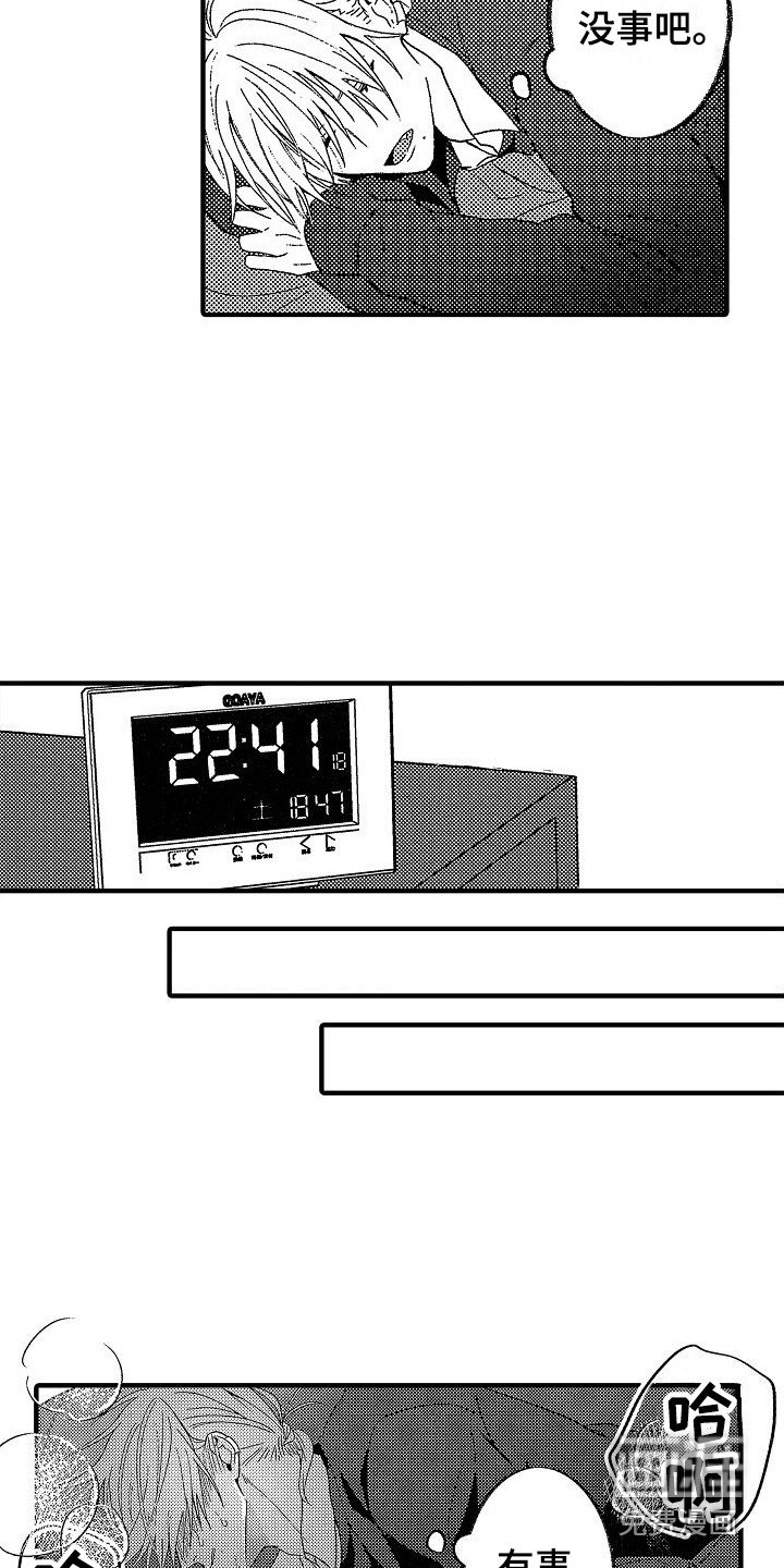 第14章：没吃药
