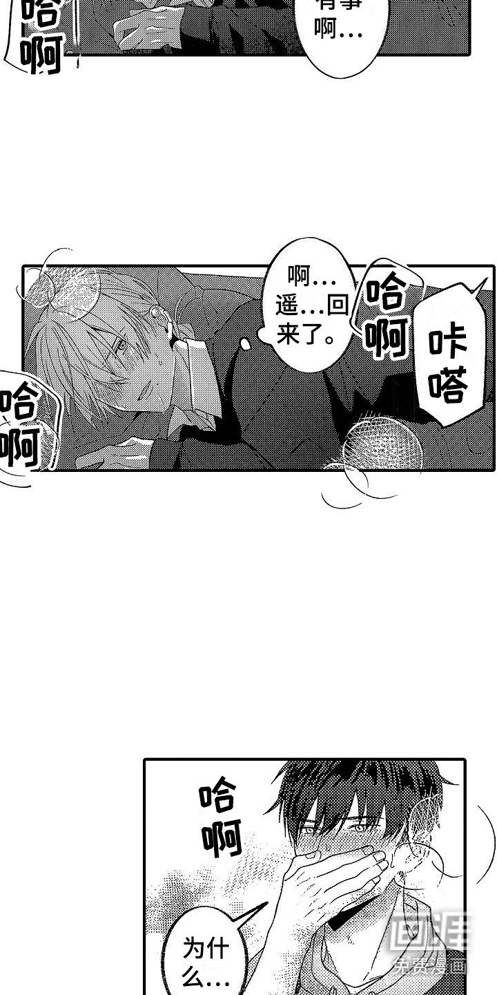 第14章：没吃药
