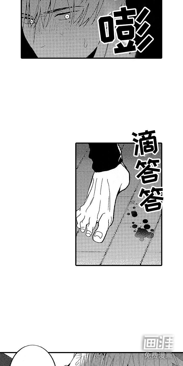 第14章：没吃药