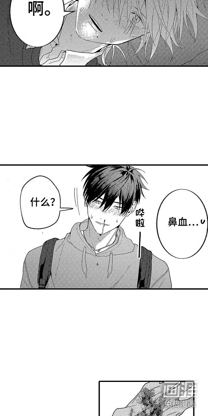 第14章：没吃药