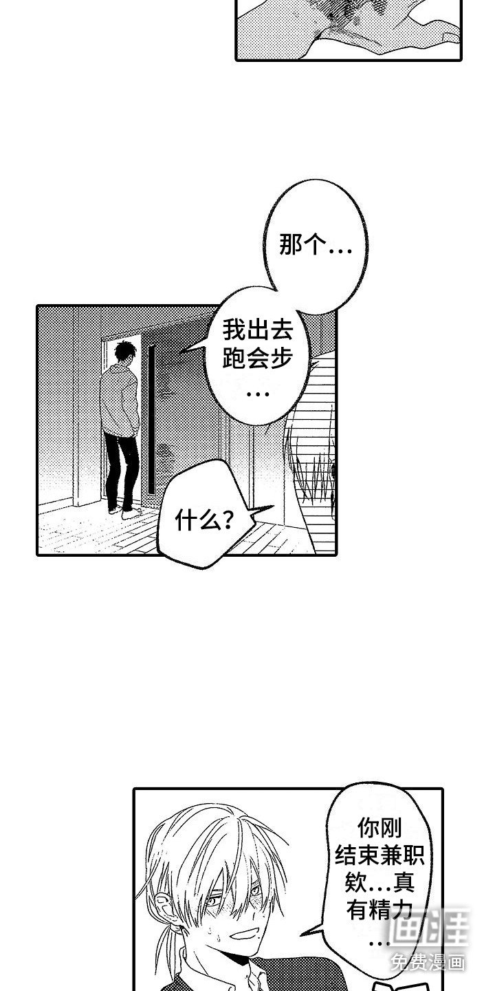 第14章：没吃药