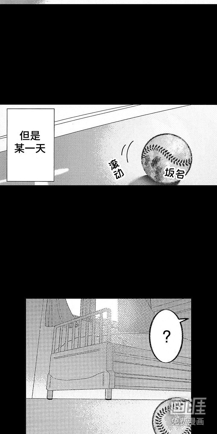 第15章：童年偶遇