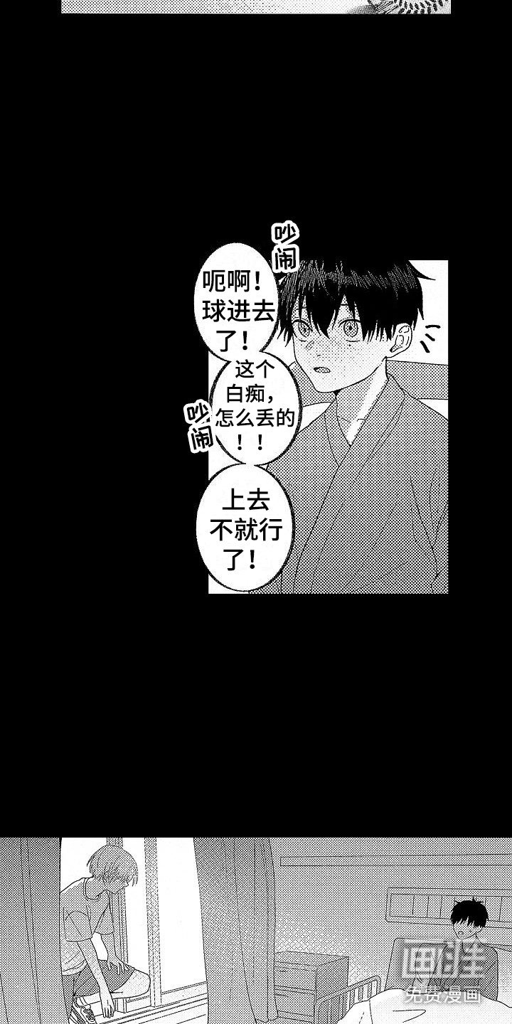 第15章：童年偶遇