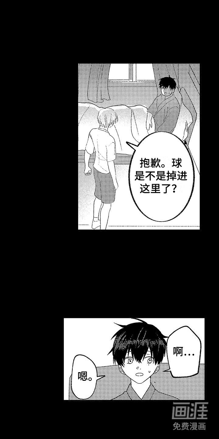 第15章：童年偶遇