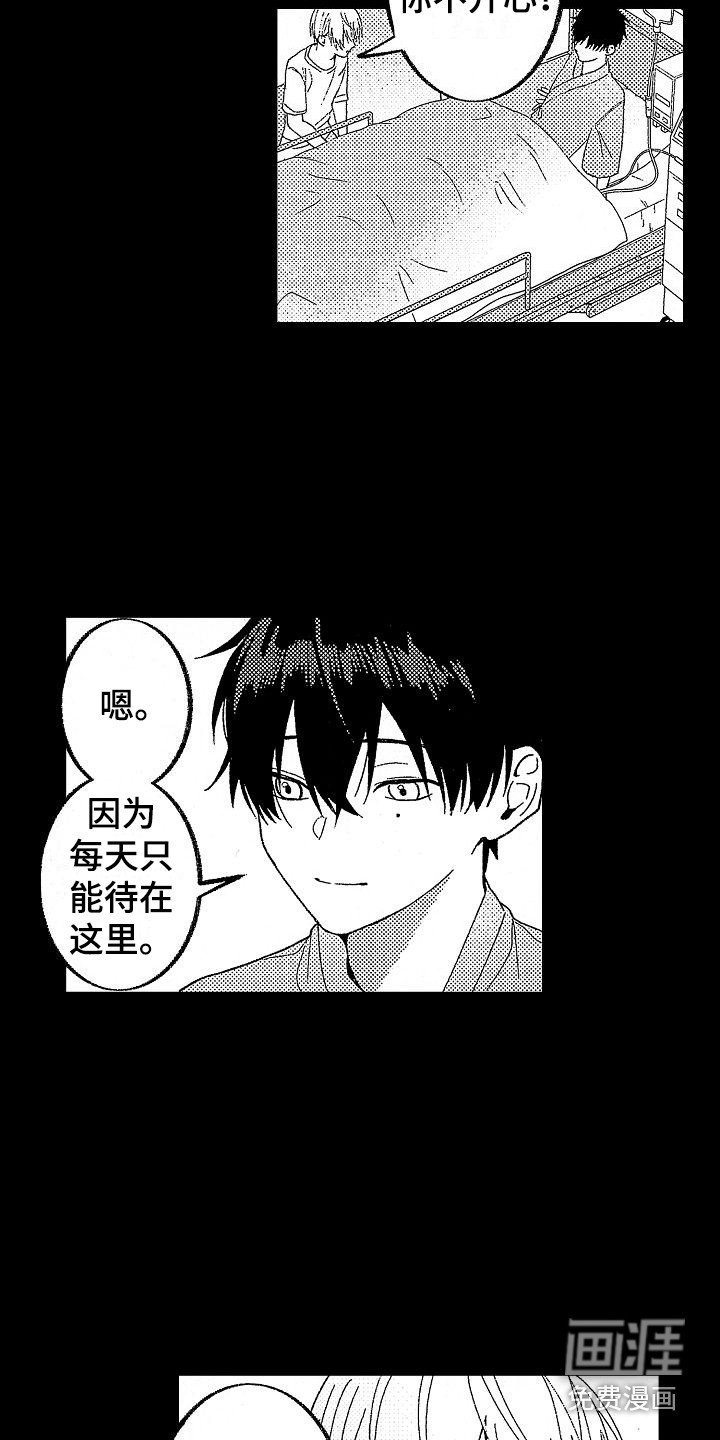 第15章：童年偶遇