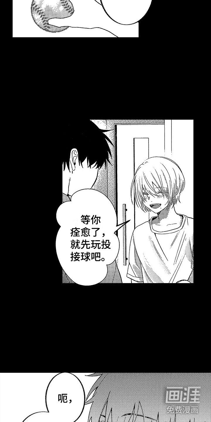 第15章：童年偶遇