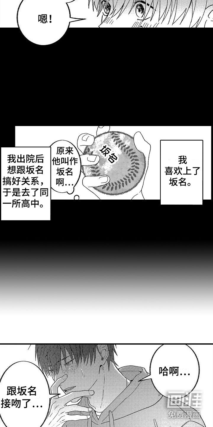 第15章：童年偶遇
