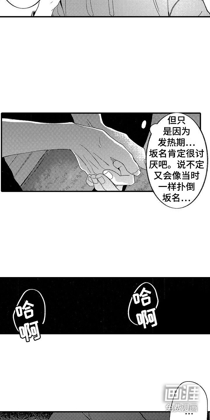 第15章：童年偶遇