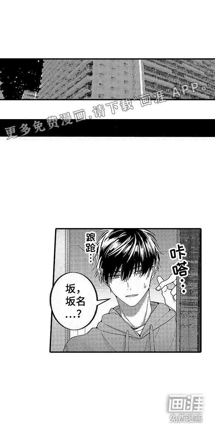 第16章：忍不住 