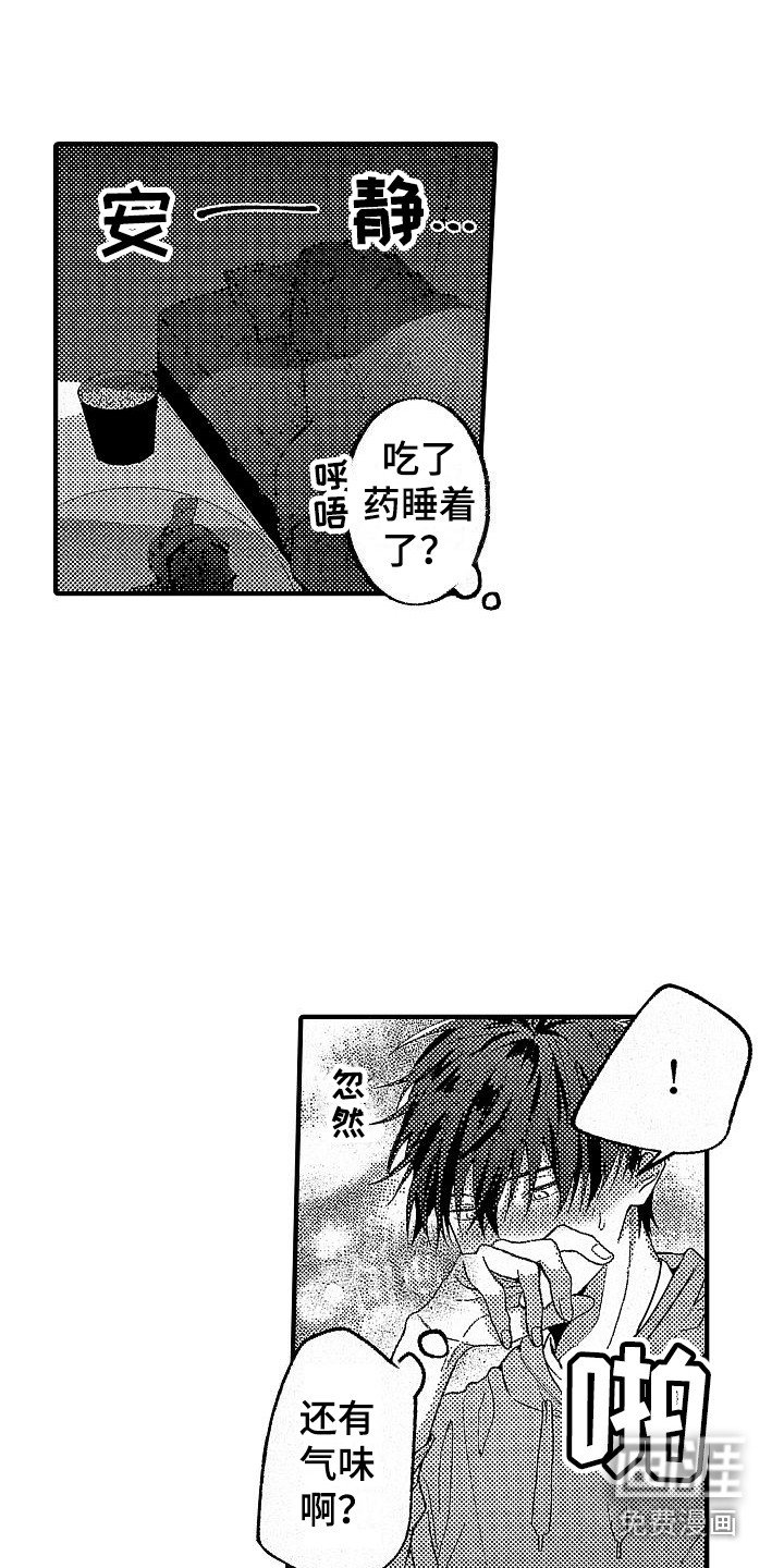 第16章：忍不住 