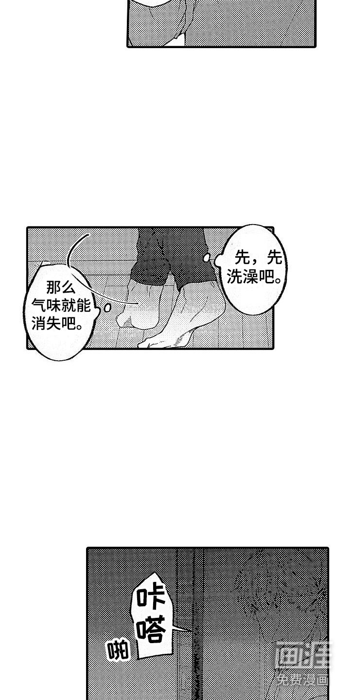 第16章：忍不住 