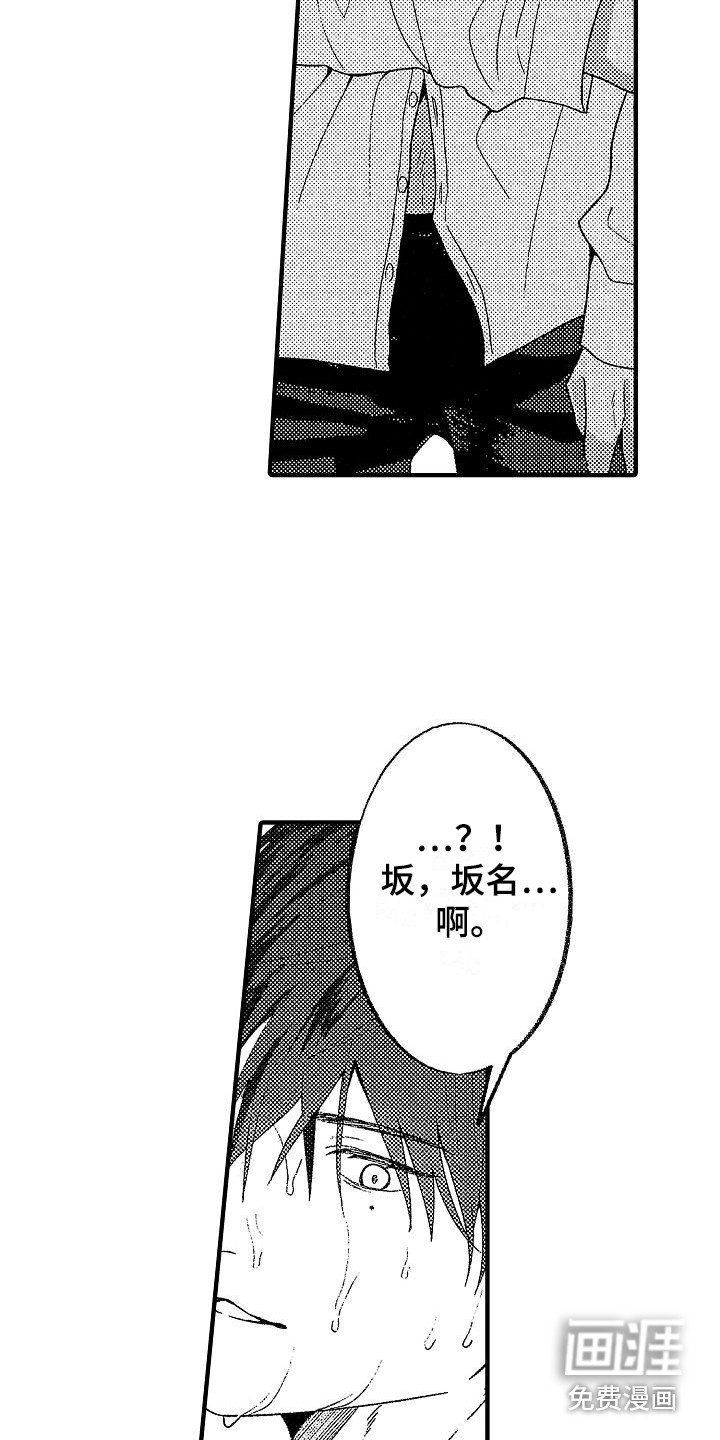 第16章：忍不住 