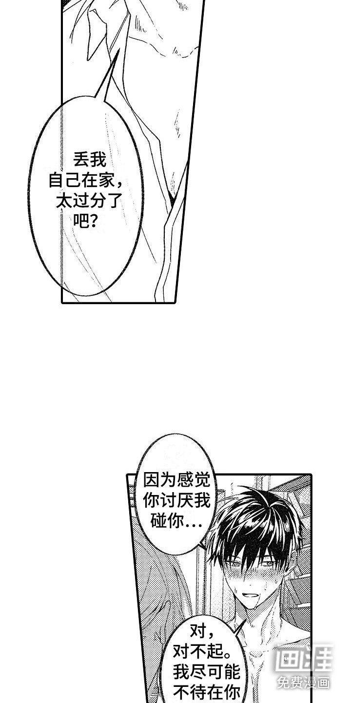 第16章：忍不住 