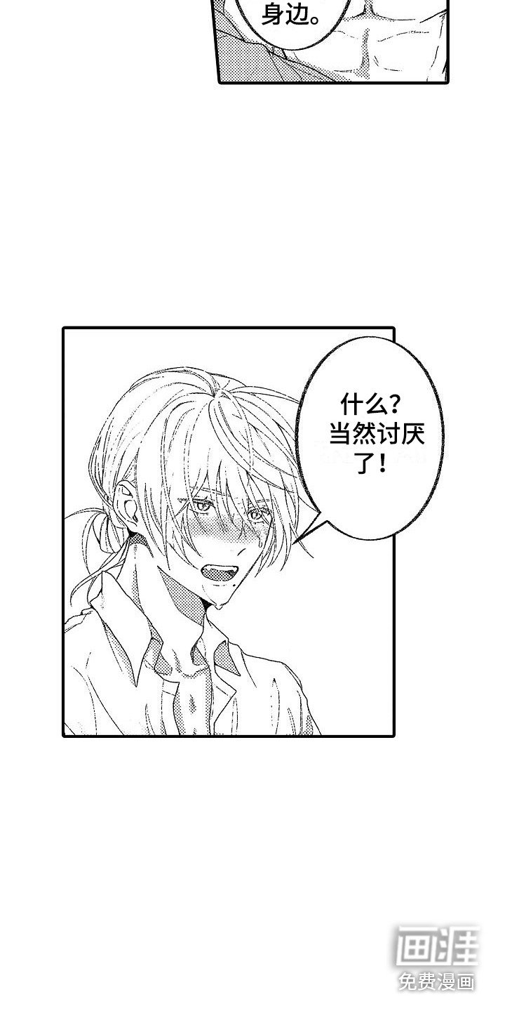 第16章：忍不住 