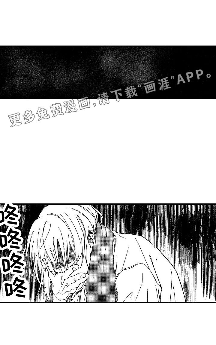 第18章：苦恼 