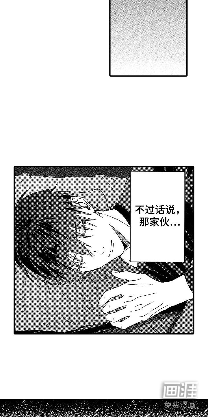 第18章：苦恼 