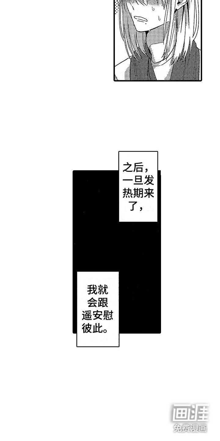 第18章：苦恼 