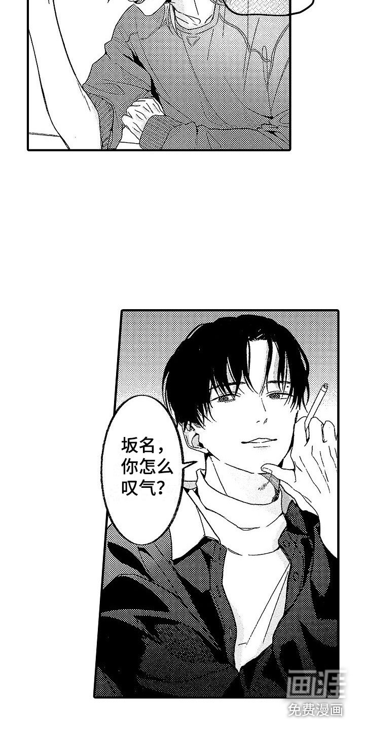 第18章：苦恼 
