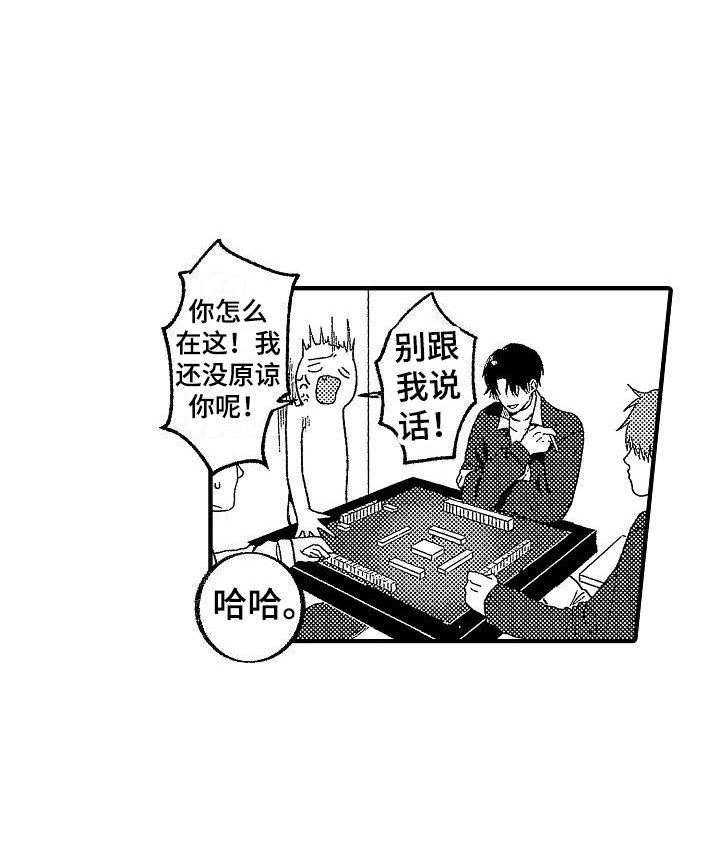 第18章：苦恼 