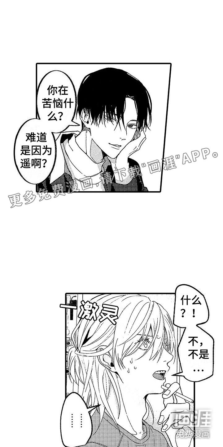 第19章：脸红心跳