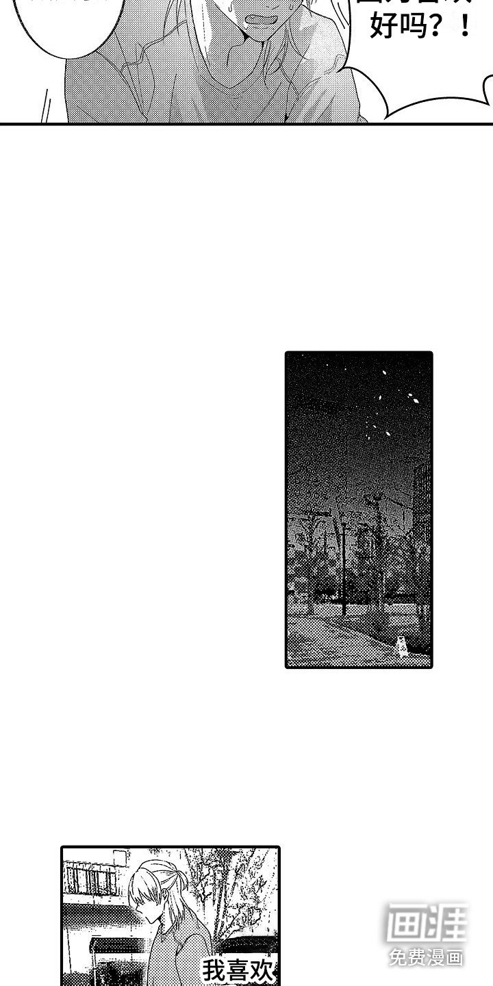 第19章：脸红心跳