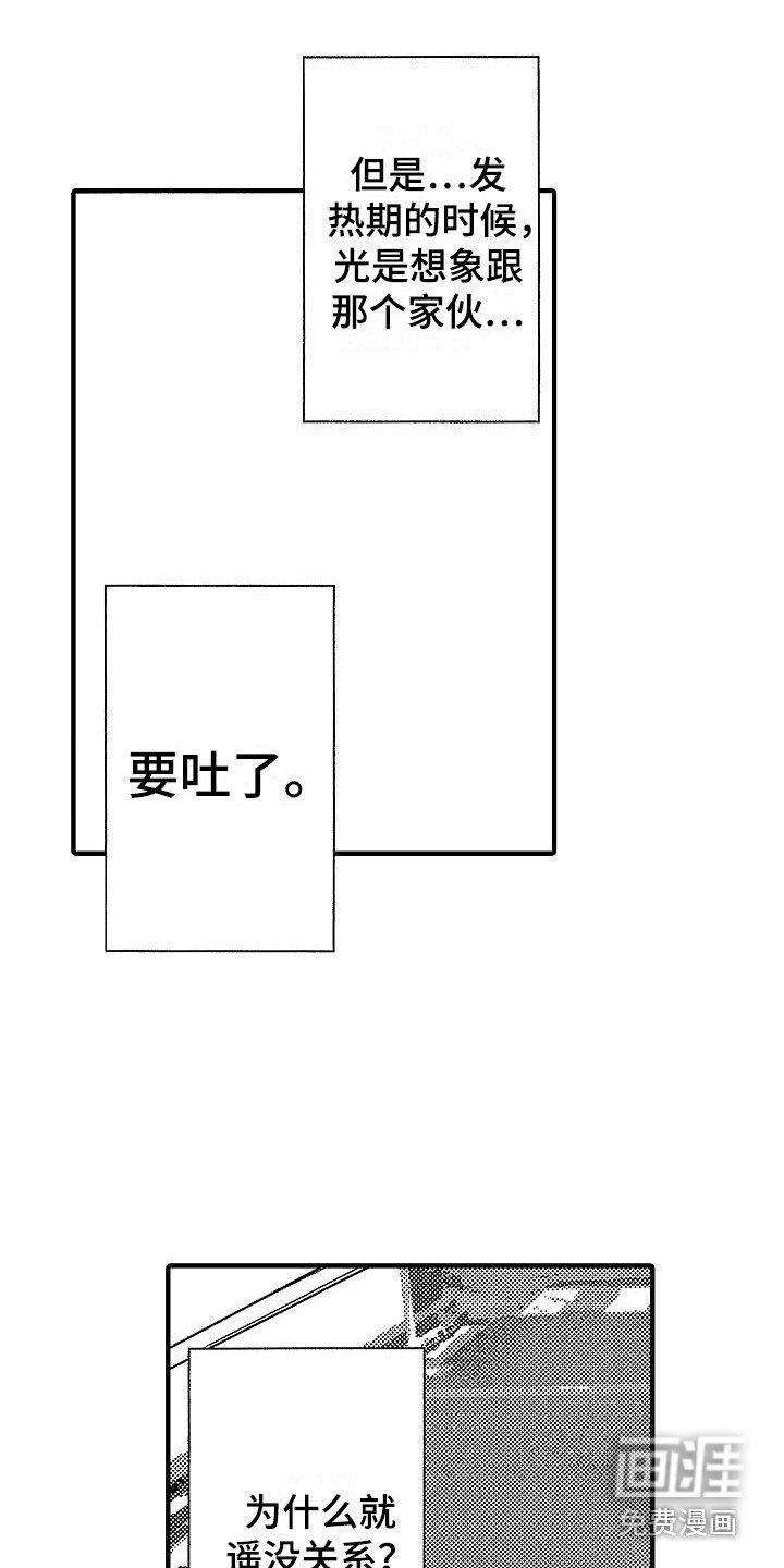 第19章：脸红心跳