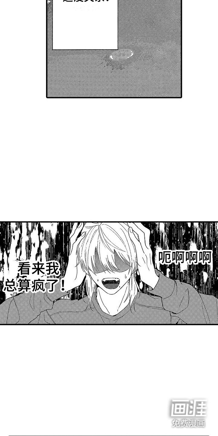 第19章：脸红心跳