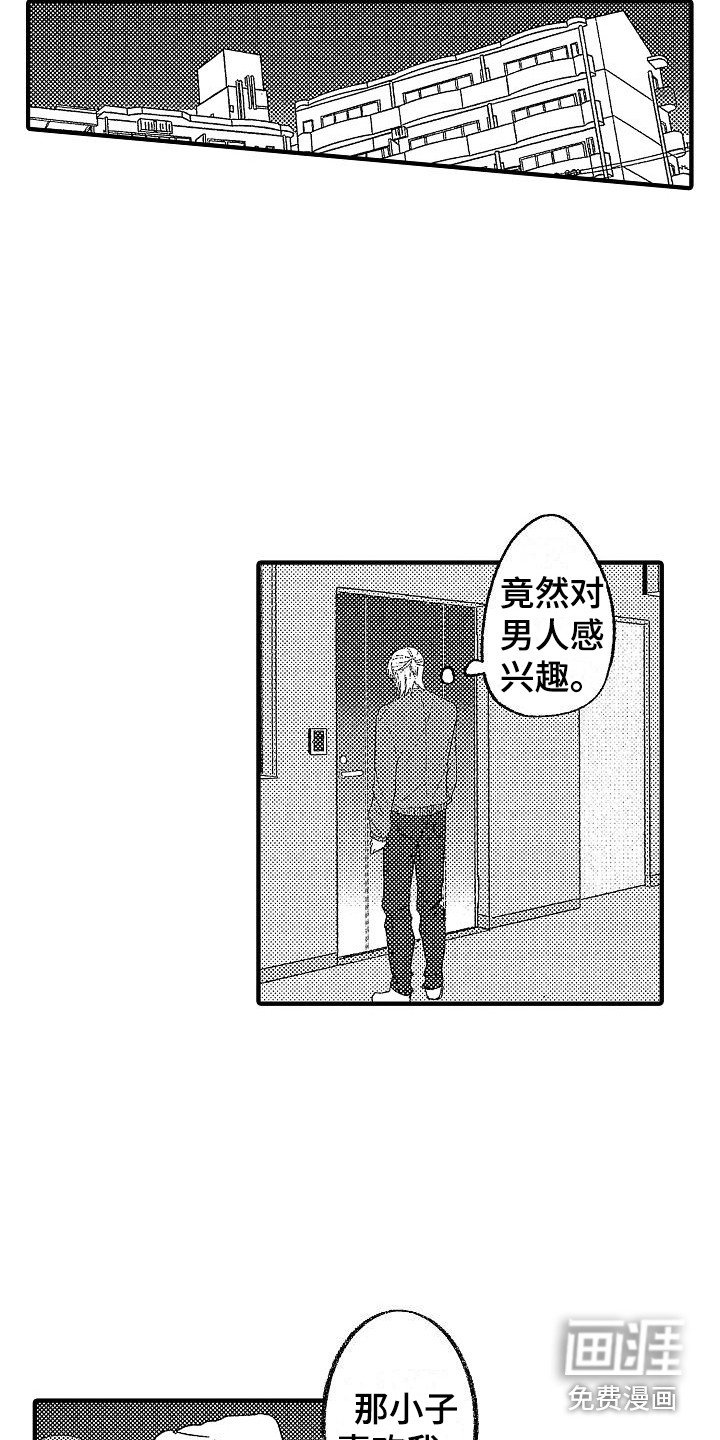 第19章：脸红心跳
