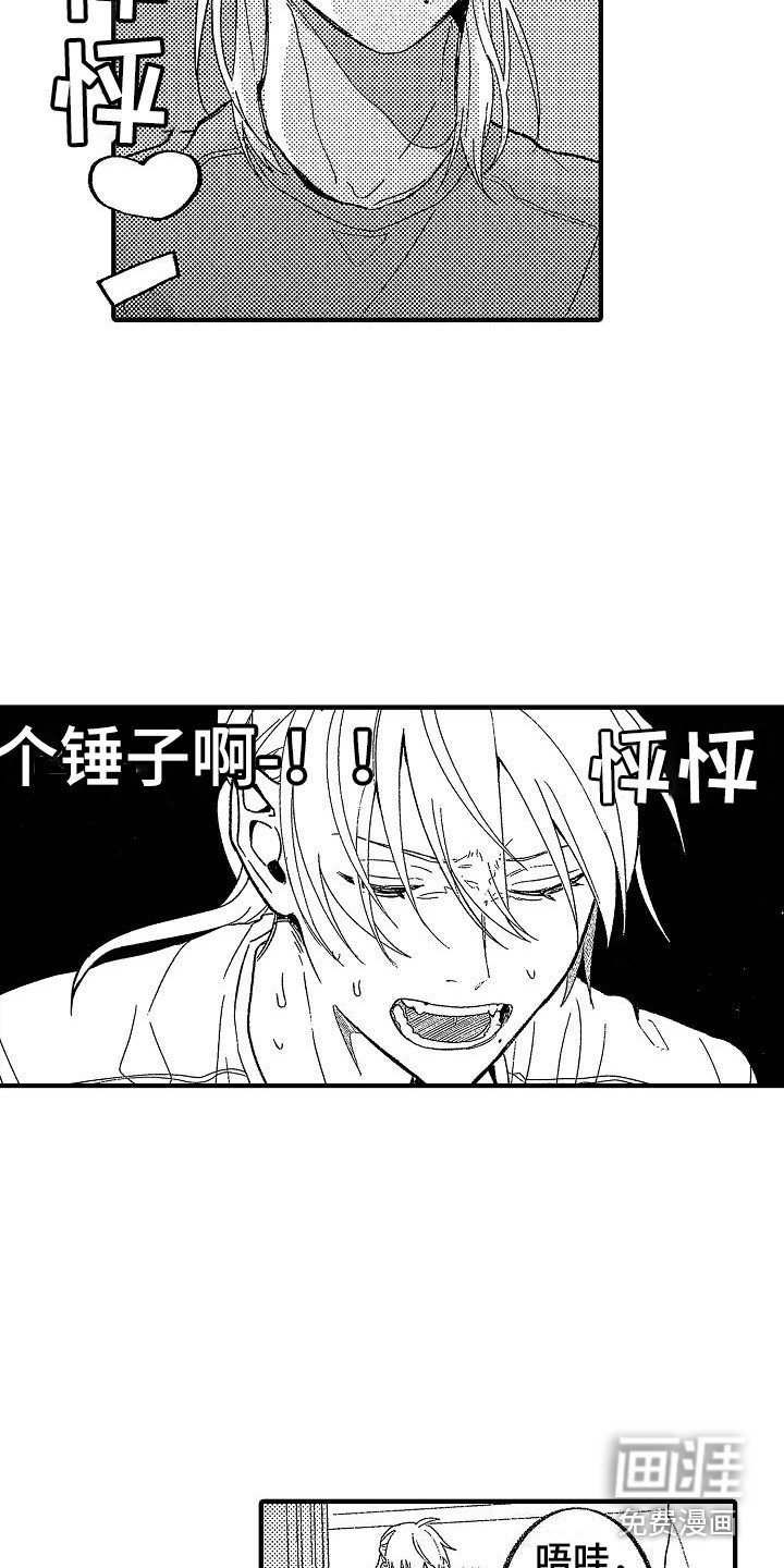 第19章：脸红心跳