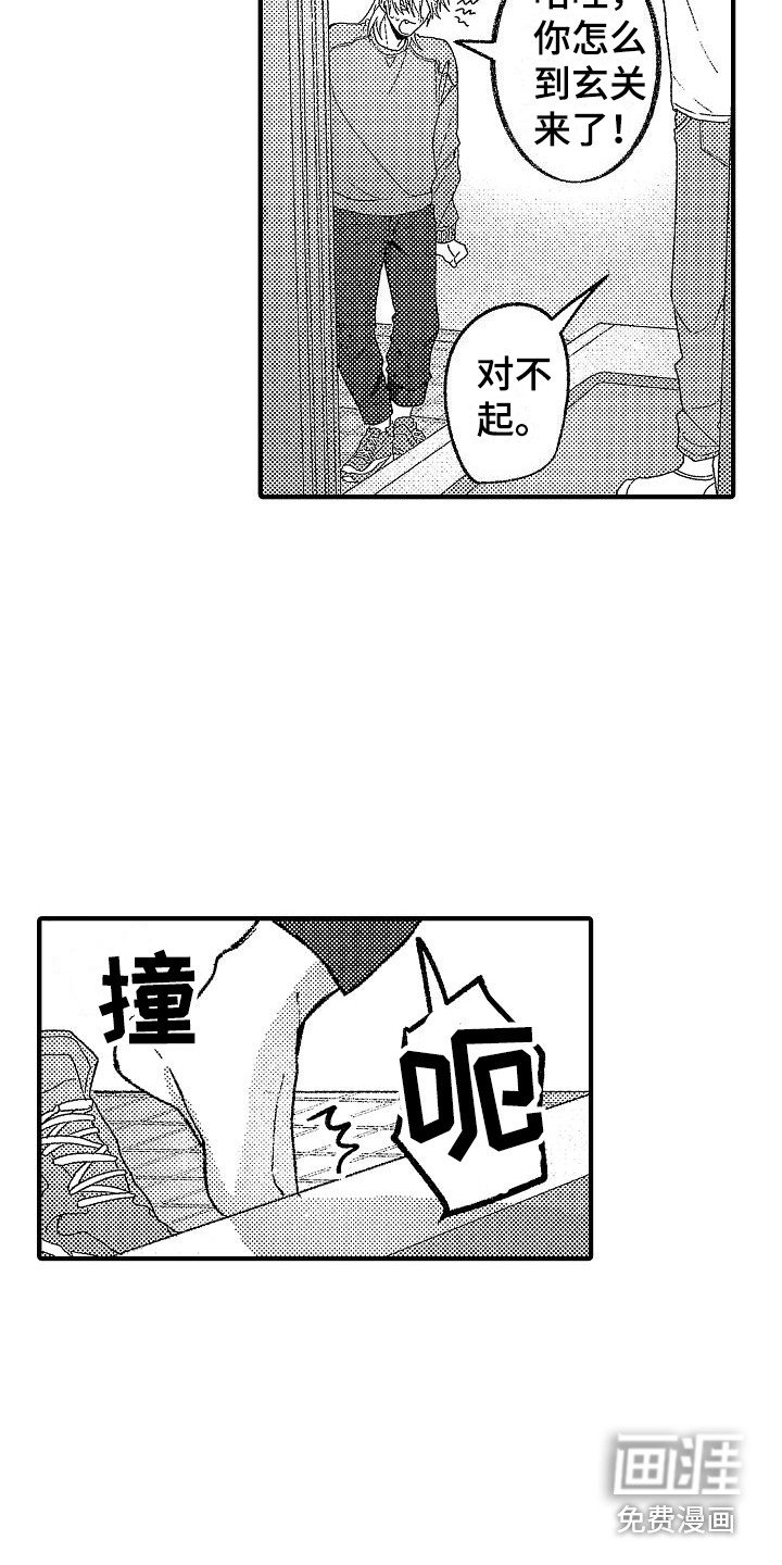 第19章：脸红心跳