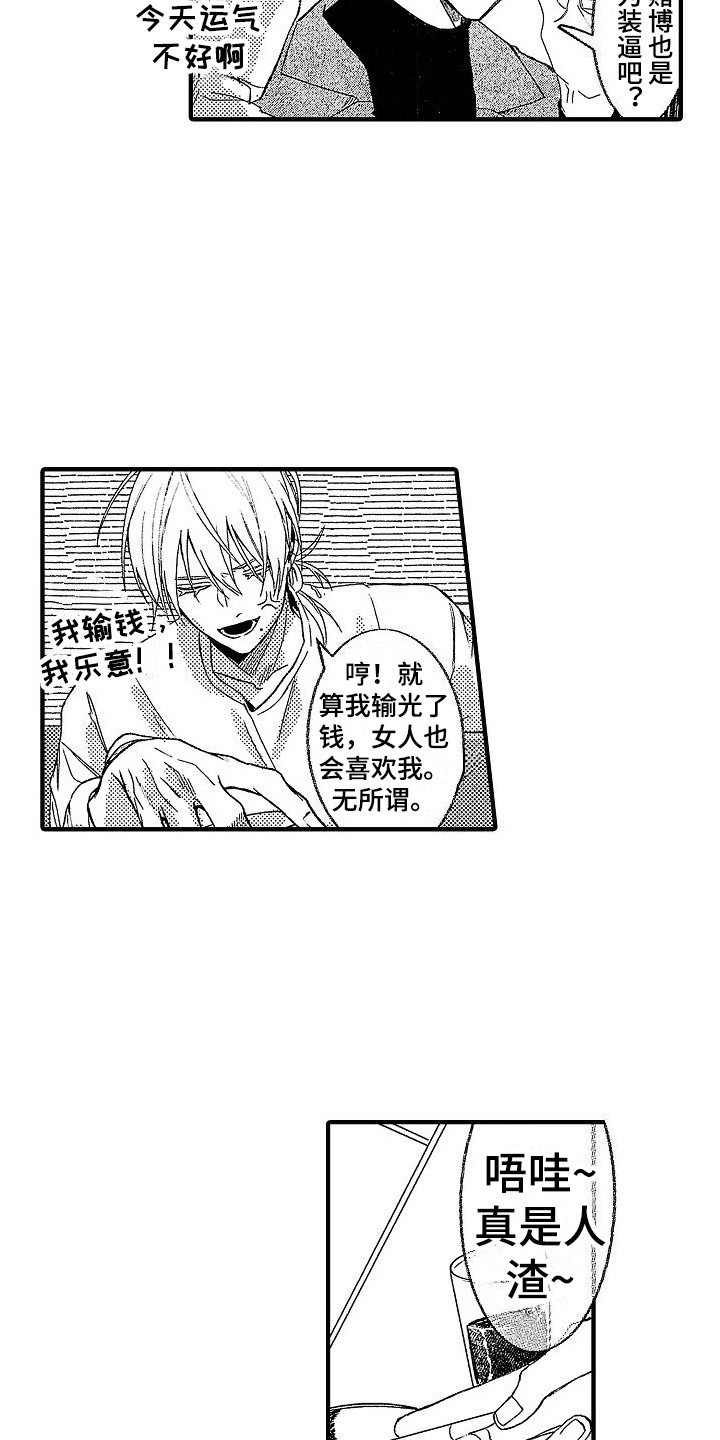 第2章：烦躁