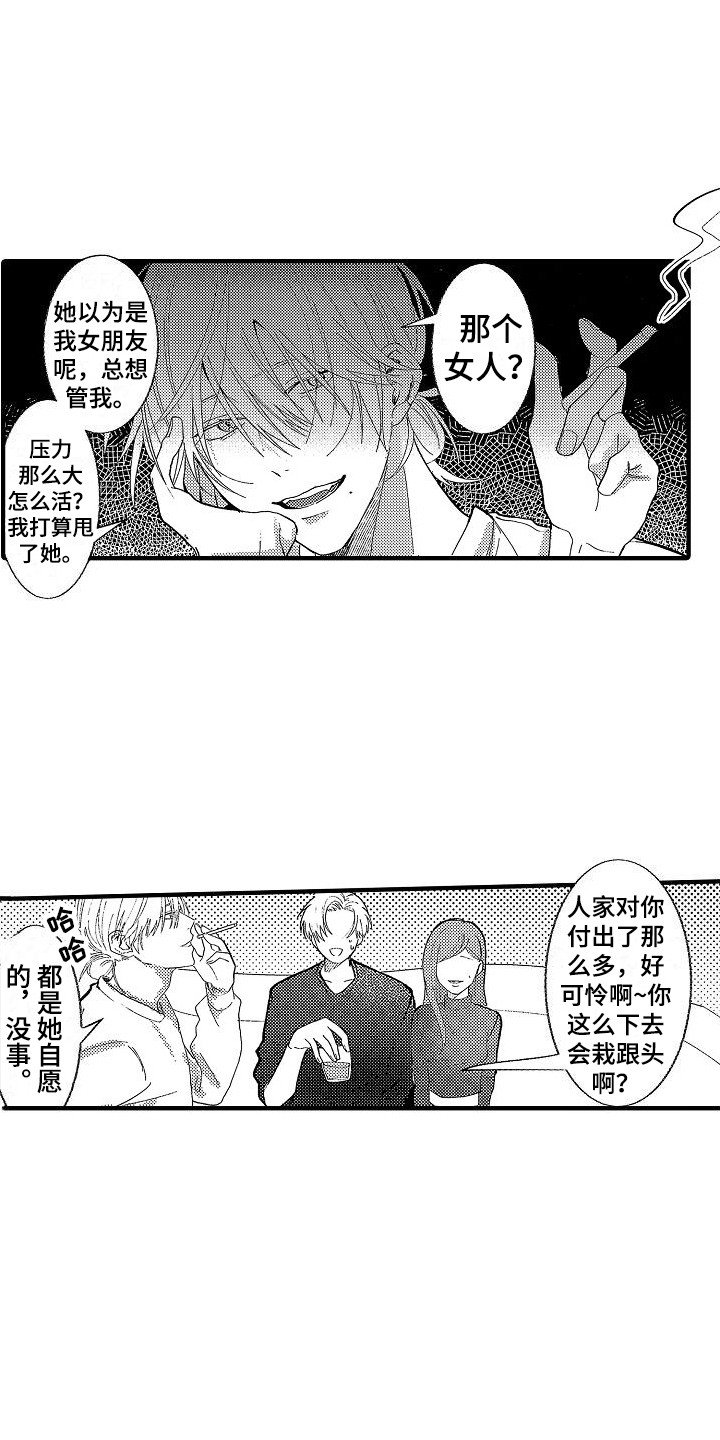 第2章：烦躁