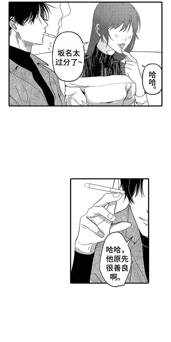 第2章：烦躁