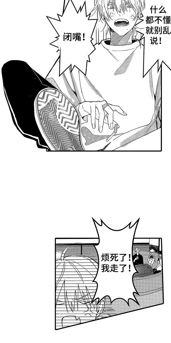 第2章：烦躁