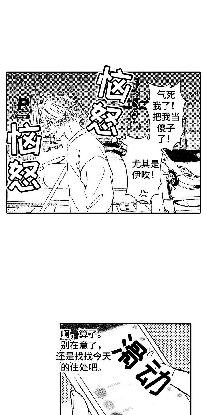 第2章：烦躁