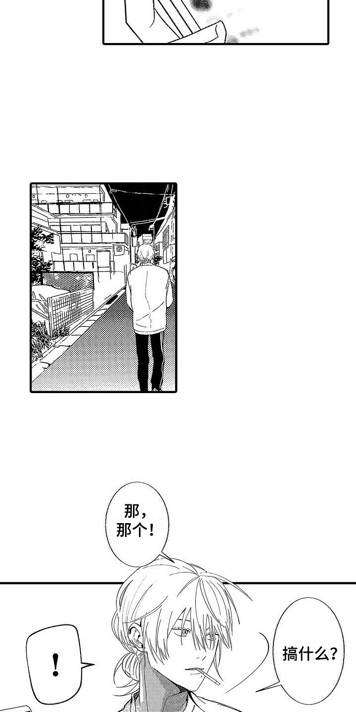 第2章：烦躁