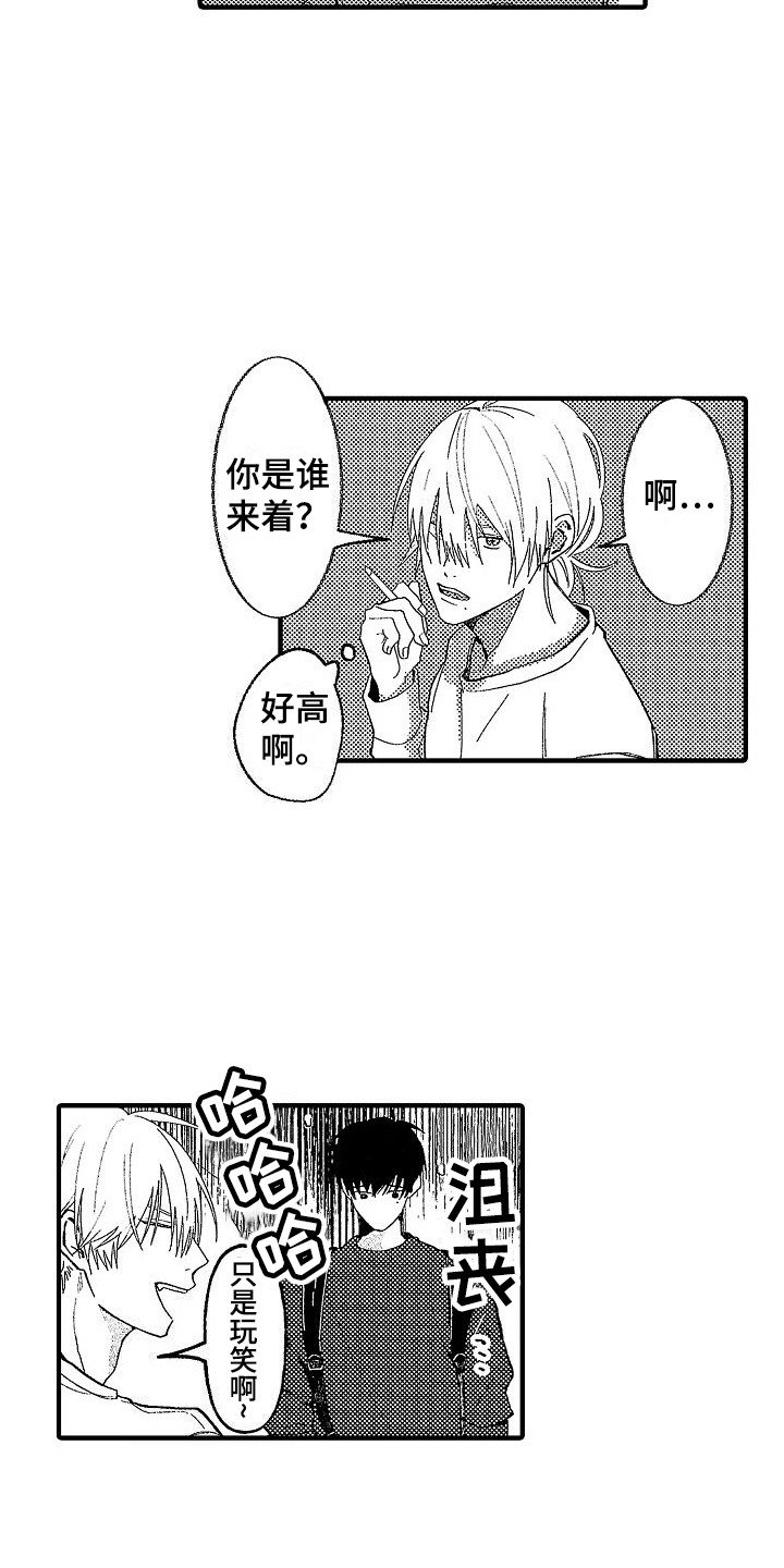 第2章：烦躁