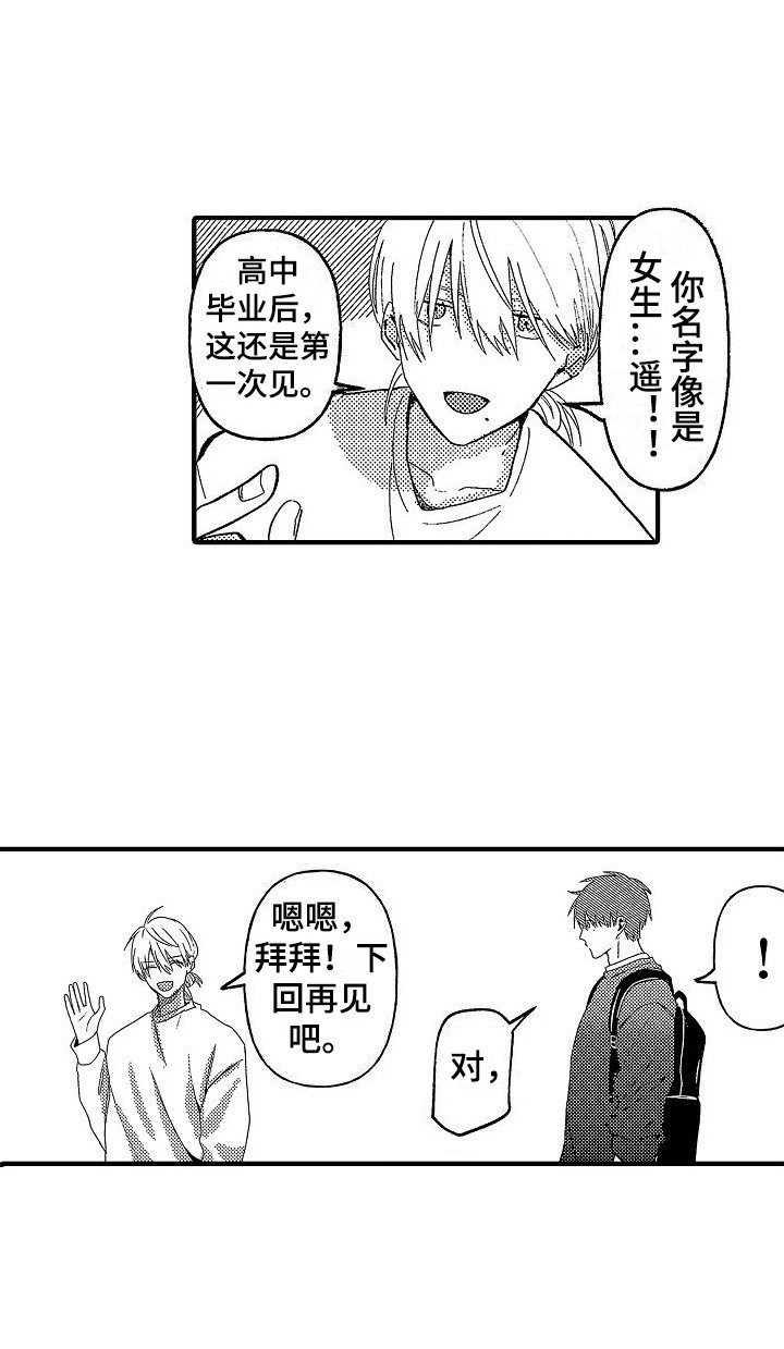 第2章：烦躁