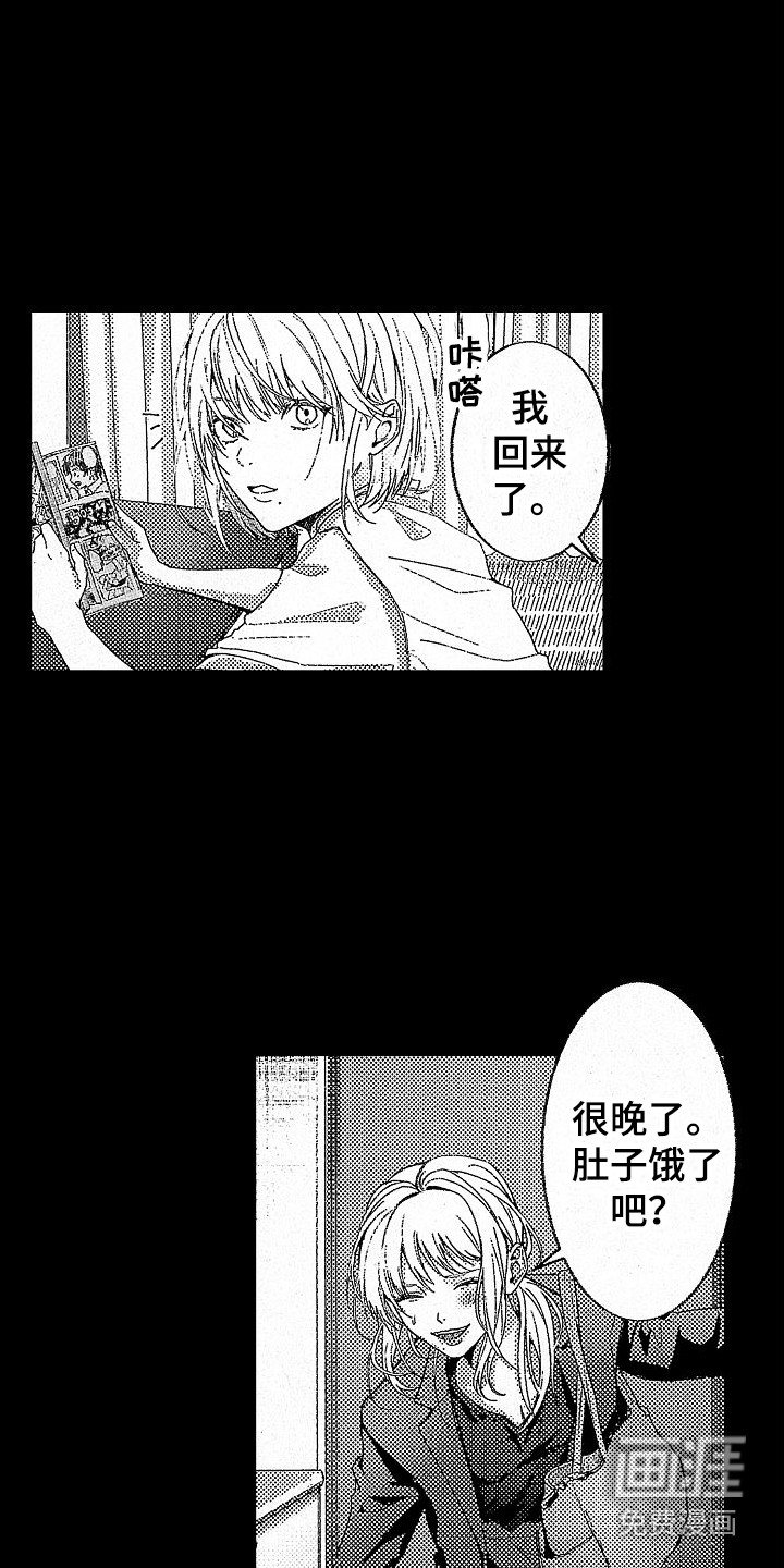 第20章：被抛弃
