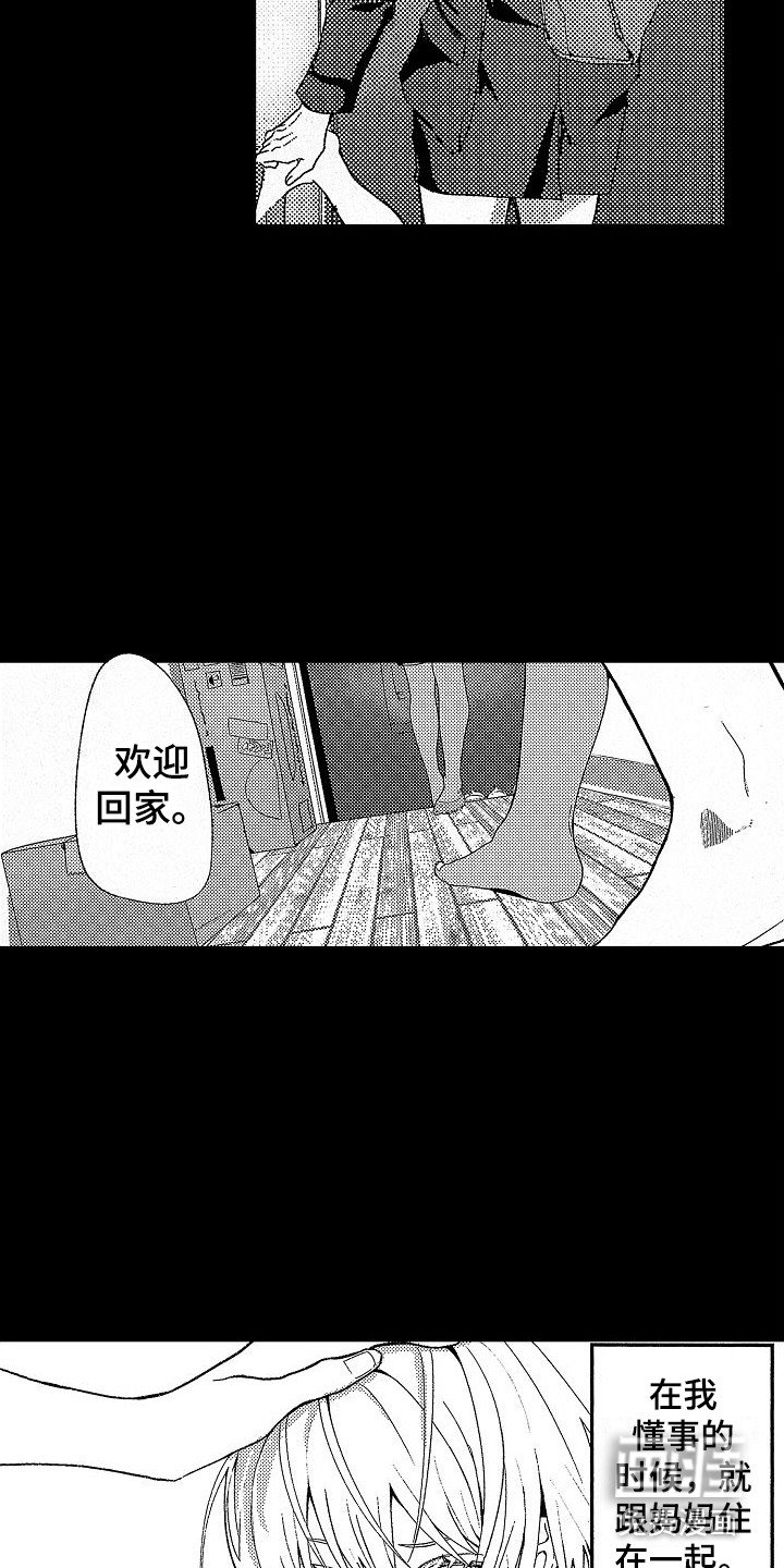 第20章：被抛弃