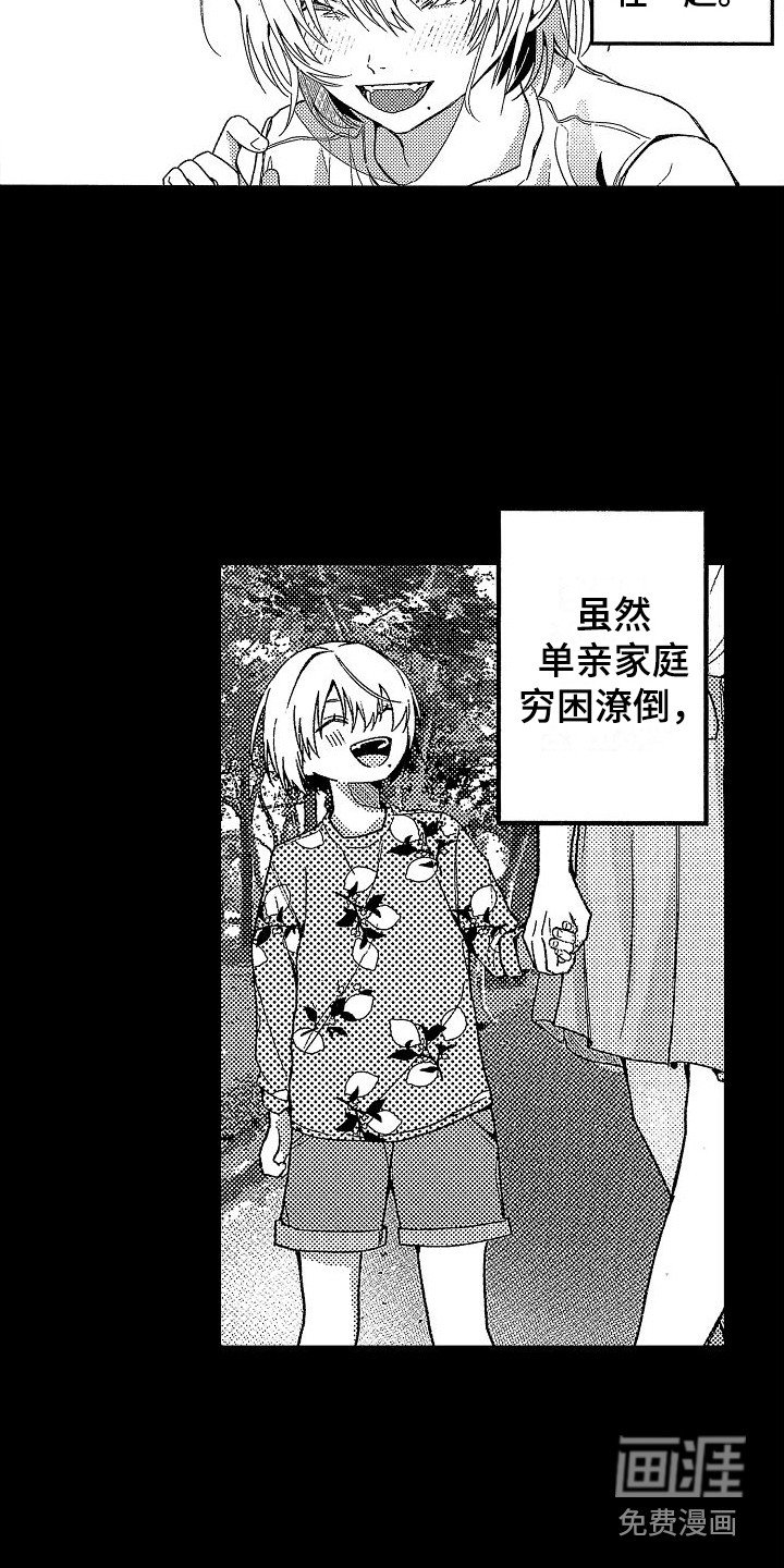 第20章：被抛弃