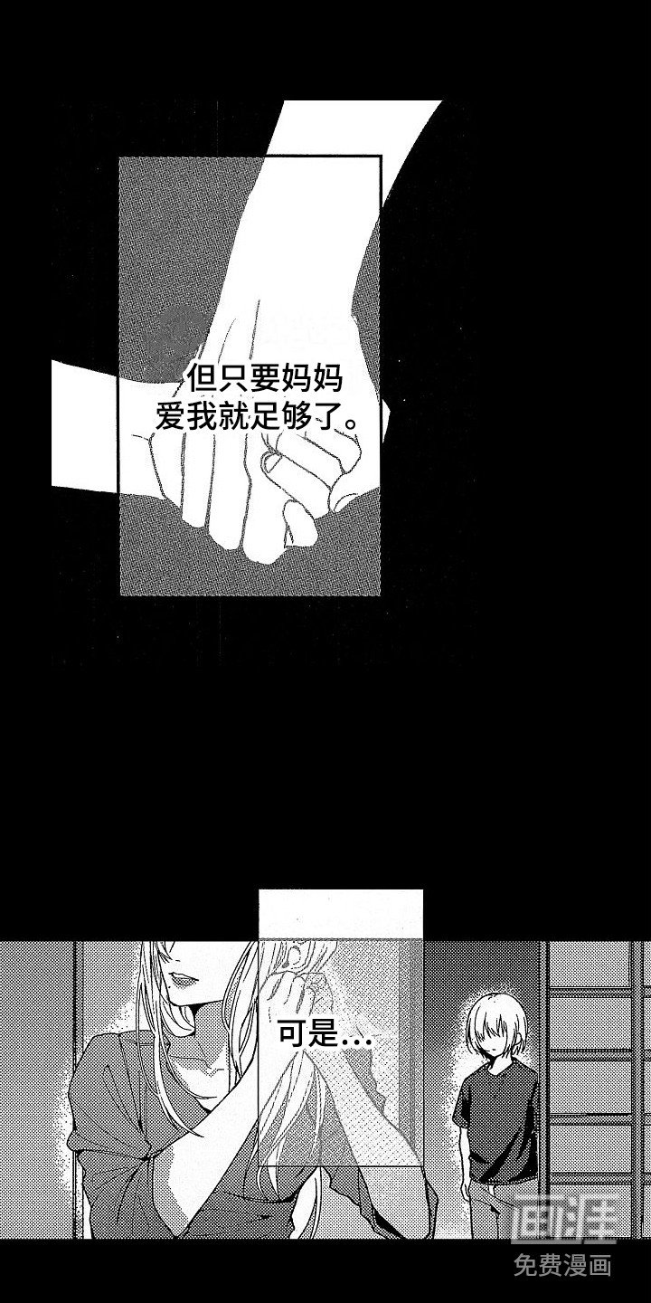 第20章：被抛弃