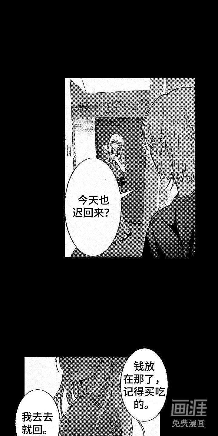 第20章：被抛弃