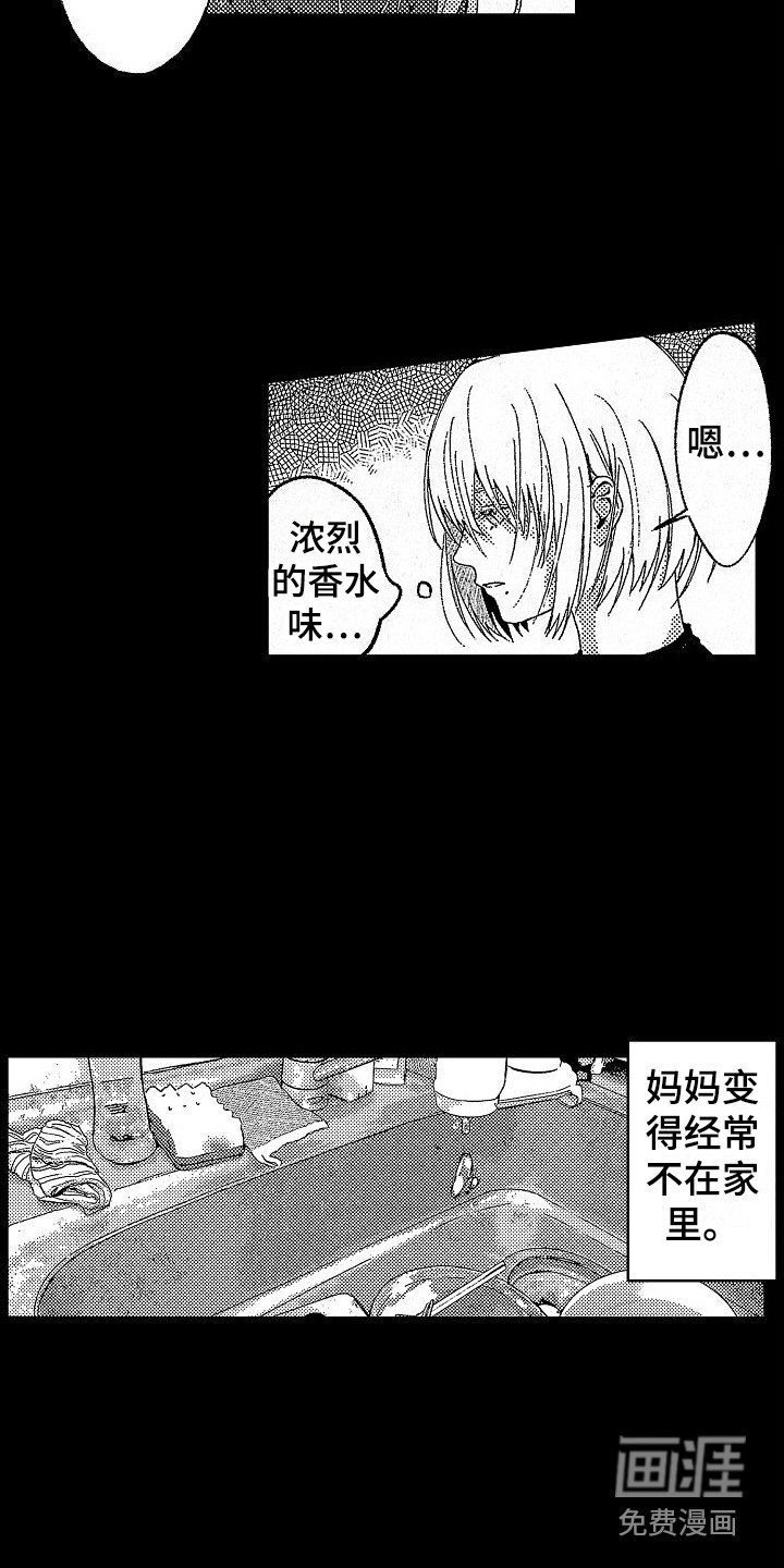 第20章：被抛弃