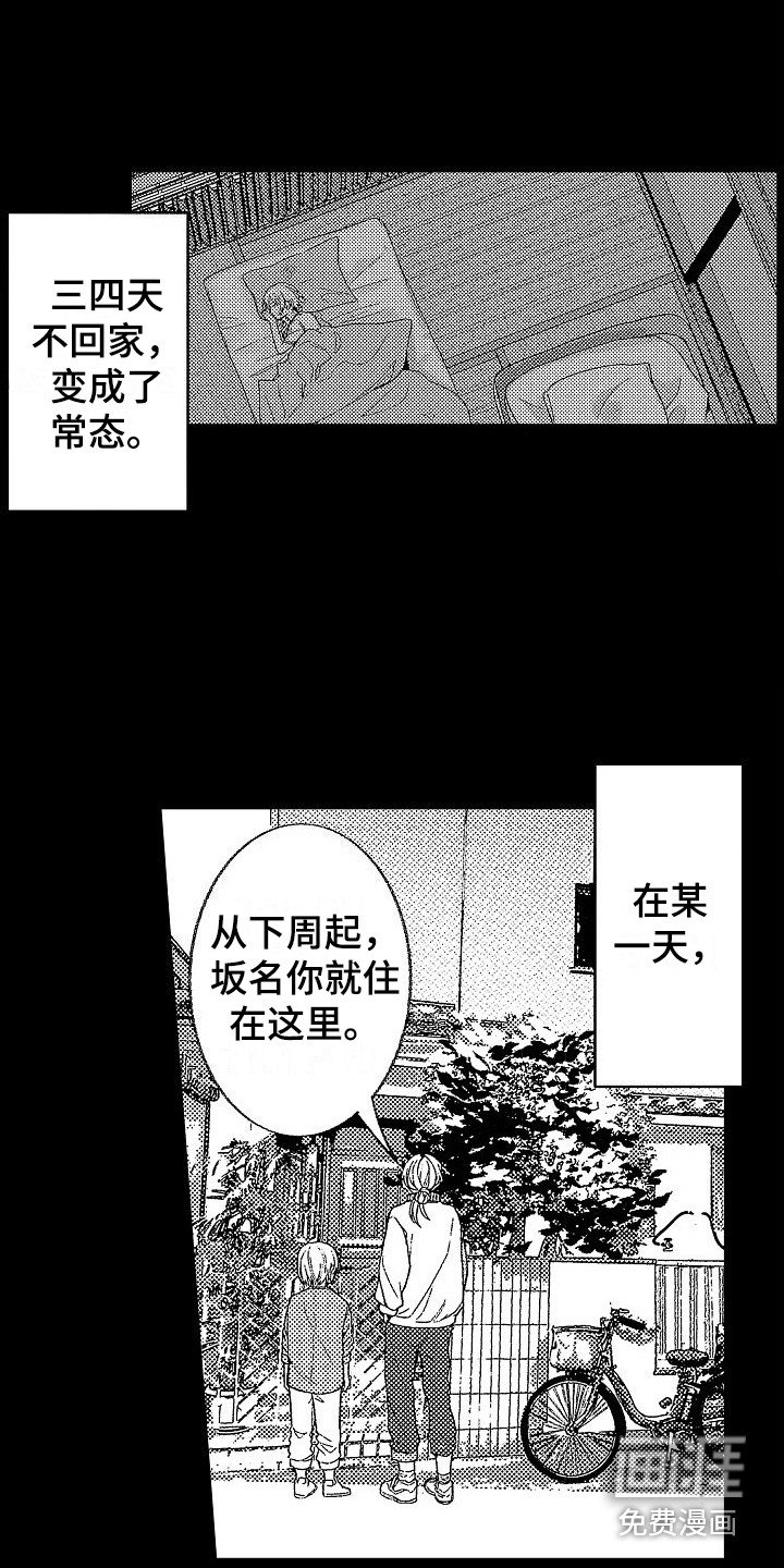 第20章：被抛弃