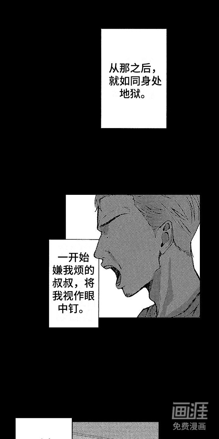 第20章：被抛弃
