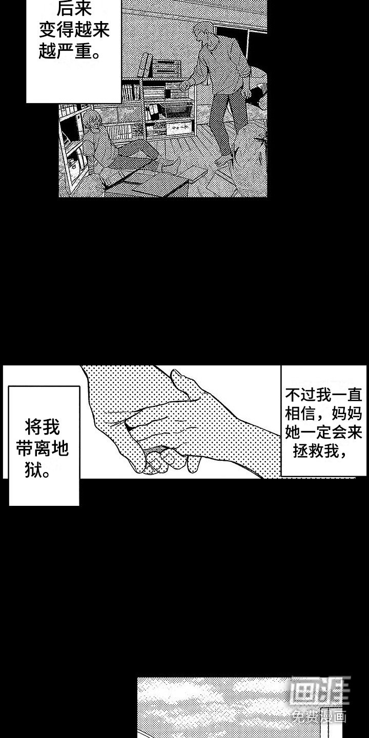 第20章：被抛弃