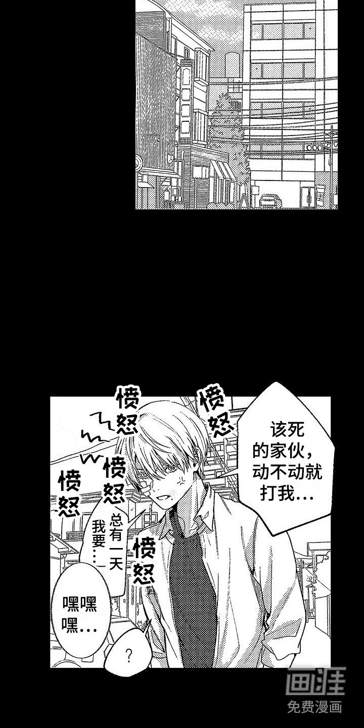 第20章：被抛弃