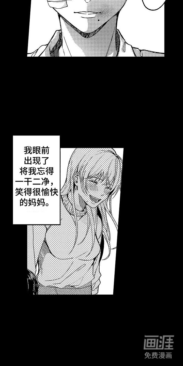 第20章：被抛弃