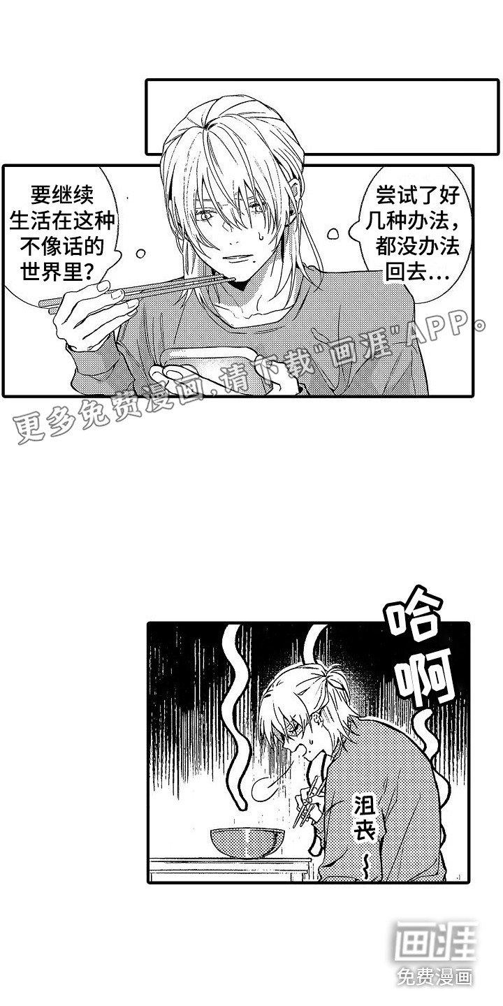第21章：诸事不顺